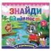 Книга з наліпками Знайди відмінності 3+ Єнот (Укр) Глорія (9786175365786) (278500)