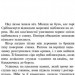 Північ. Коти-вояки. Нове пророцтво. Книга 1. Ерін Гантер (Укр) АССА (9786177385713) (294029)