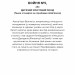 Бойня номер п'ять, або Дитячий хрестовий похід – Курт Воннеґут (Укр) BookChef (9786175480670) (541409)