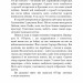 Бойня номер п'ять, або Дитячий хрестовий похід – Курт Воннеґут (Укр) BookChef (9786175480670) (541409)