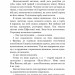 Бойня номер п'ять, або Дитячий хрестовий похід – Курт Воннеґут (Укр) BookChef (9786175480670) (541409)