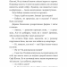 Пригоди кота-детектива. Полювання на крадіїв. Книга 3. Фрауке Шойнеманн (Укр) BookChef (9786175481196) (498873)