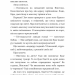 Пригоди кота-детектива. Полювання на крадіїв. Книга 3. Фрауке Шойнеманн (Укр) BookChef (9786175481196) (498873)