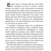 Дивовижні пригоди барона фон Мюнхгавзена, розказані ним самим. Бьорґер Ґотфрід Авґуст (Укр) Богдан (9789661037556) (509541)