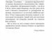 Дивовижні пригоди барона фон Мюнхгавзена, розказані ним самим. Бьорґер Ґотфрід Авґуст (Укр) Богдан (9789661037556) (509541)