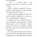 Містер Пінґвін. Катастрофа в круїзі. Книга 3. Алекс Т. Сміт (Укр) РМ (9789669177315) (508659)