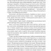 Автобіографія. Євангеліє багатства – Ендрю Карнеґі (Укр) Наш Формат (9786178277284) (544887)
