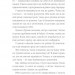 Ми повертаємось додому. Дзвінка Матіяш (Укр) ВСЛ (9789664483213) (521512)