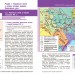 НУШ Історія України 8 клас. Підручник – Галімов А.А., Гісем О.В., Мартинюк О.О., Сирцова О.М. (Укр) Ранок (9786170995957) (548562)