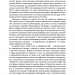 Конкуренція за доби штучного інтелекту – Марко Янсіті, Карім Лахані (Укр) BookChef (9789669935014) (557325)