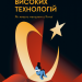 У таборах високих технологій. Як живуть меншини у Китаї? Даррен Байлер (Укр) Лабораторія (9786178053871) (492887)