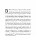 У таборах високих технологій. Як живуть меншини у Китаї? Даррен Байлер (Укр) Лабораторія (9786178053871) (492887)