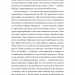 У таборах високих технологій. Як живуть меншини у Китаї? Даррен Байлер (Укр) Лабораторія (9786178053871) (492887)