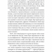 У таборах високих технологій. Як живуть меншини у Китаї? Даррен Байлер (Укр) Лабораторія (9786178053871) (492887)