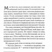 Погана кров – Сара Горнслі (Укр) КСД (9786171516557) (558736)