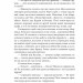 Повернення Шерлока Голмса. Артур Конан Дойл (Укр) Фоліо (9786175515136) (510388)
