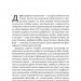 Роздуми про Європу. Вибрані статті про суспільство, економіку й політику – Луїджі Ейнауді (Укр) Лабораторія (9786178299422) (555046)