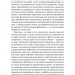 Роздуми про Європу. Вибрані статті про суспільство, економіку й політику – Луїджі Ейнауді (Укр) Лабораторія (9786178299422) (555046)
