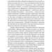 Роздуми про Європу. Вибрані статті про суспільство, економіку й політику – Луїджі Ейнауді (Укр) Лабораторія (9786178299422) (555046)