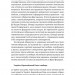 Роздуми про Європу. Вибрані статті про суспільство, економіку й політику – Луїджі Ейнауді (Укр) Лабораторія (9786178299422) (555046)
