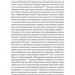 Роздуми про Європу. Вибрані статті про суспільство, економіку й політику – Луїджі Ейнауді (Укр) Лабораторія (9786178299422) (555046)