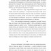 Серце – Нацуме Сосекі (Укр) Фоліо (9786178493059) (553571)
