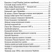 Козацька Україна. Боротьба за Державу (XVI-XVII ст.) Таємниці історії. Гуржій О.І.,Чухліб Т.В. (Укр) Арій (9789664987162) (500349)