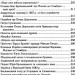 Козацька Україна. Боротьба за Державу (XVI-XVII ст.) Таємниці історії. Гуржій О.І.,Чухліб Т.В. (Укр) Арій (9789664987162) (500349)