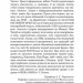 Із зоряних щоденників Ійона Тихого. Лем С. (Укр) Богдан (9789661047852) (509314)