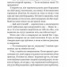 Із зоряних щоденників Ійона Тихого. Лем С. (Укр) Богдан (9789661047852) (509314)