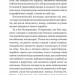 Із зоряних щоденників Ійона Тихого. Лем С. (Укр) Богдан (9789661047852) (509314)