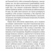 Із зоряних щоденників Ійона Тихого. Лем С. (Укр) Богдан (9789661047852) (509314)