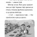 Стінк і великий морськосвинський експрес. Книга 4. Меґан МакДоналд, Пітер Рейнолдс (Укр) ВСЛ (9789664482087) (508475)