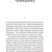 Чужа-своя-рідна. Феофанова І. (Укр) ВСЛ (9789664480816) (508519)