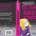 Великий вибух. Барбара Космовська (Укр) Школа (9789664294703) (355701)