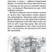 Квест: знайди «Енеїду» Ніна Ягоджинська (Укр) Наш формат (9786177973354) (506066)