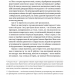 Мрії мого батька. Історія про расу і спадок. Барак Обама (Укр) Yakaboo Publishing (9786177544264) (512326)