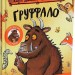 Ґруффало. Ювілейне видання. Джулія Дональдсон, Аксель Шеффлер (Укр) Читаріум (9786178093402) (514456)