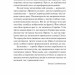 Тривожні розмови про перемогу. Солодовнікова О. (Укр) Vivat (9786171701595) (506848)