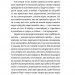 Хай буде дощ. Психологічні практики, щоб прийняти складність життя – Даниїл Міліковський (Укр) Віхола (9786178517885) (558262)
