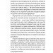 Хай буде дощ. Психологічні практики, щоб прийняти складність життя – Даниїл Міліковський (Укр) Віхола (9786178517885) (558262)