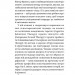 Хай буде дощ. Психологічні практики, щоб прийняти складність життя – Даниїл Міліковський (Укр) Віхола (9786178517885) (558262)