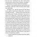 Хай буде дощ. Психологічні практики, щоб прийняти складність життя – Даниїл Міліковський (Укр) Віхола (9786178517885) (558262)