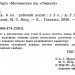 Математика 6 клас Робочий зошит 1 частина (у 2-х частинах) (Укр) Гімназія (9789664742396) (460046)