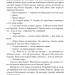 Волинь. Частина 3. Юність Василя Шеремети. Улас Самчук (Укр) Фоліо (9786175513736) (502650)