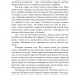 Волинь. Частина 3. Юність Василя Шеремети. Улас Самчук (Укр) Фоліо (9786175513736) (502650)