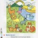 Веселий язичок: логопедичний зошит для дошкільнят. Звуки [л], [р] (Укр) Богдан (9789661053808) (457444)
