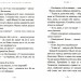 Відчайдушні вершники – Зірка Мензатюк (Укр) А-ба-ба-га-ла-ма-га (9786175852538) (497657)