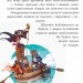 Банда Піратів. Острів Дракона (Укр) Ранок Ч797003У (9786170937414) (282673)