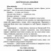 НУШ Українська література 6 клас. Хрестоматія. Витвицька С. (Укр) ПІП (9789660742109) (513819)